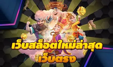 สล็อต ขวัญใจ